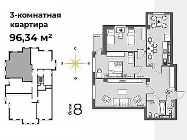 мкр западный: 3 комнаты, 96 м², Элитка — 3