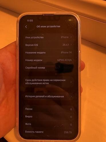 iphone 8 black: IPhone 14, Б/у, 256 ГБ, Голубой, Чехол, 76 % — 8