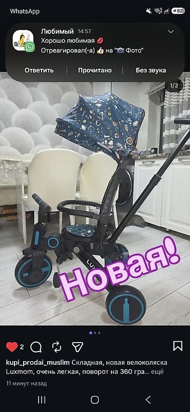 Складная велоколяска Luxmom 2-в-1. - Формат 2-в-1: используется как