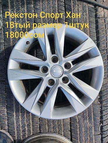 18 шина: Колеса в сборе 265 / 60 / R 18, Лето, Б/у, Запаска, Внедорожные (АТ/МТ), Литые, отверстий - 5 — 1