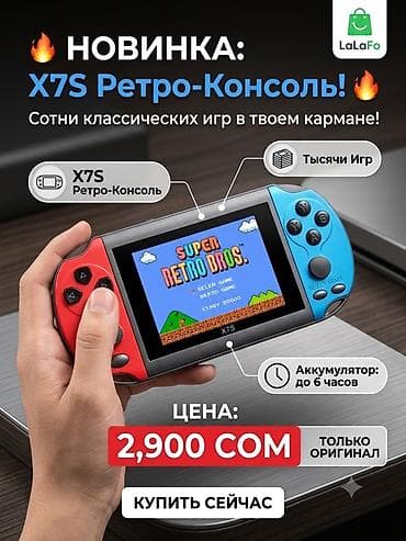 Техника и электроника: X7S Ретро-Консоль Портативная игровая приставка с сотнями — 1