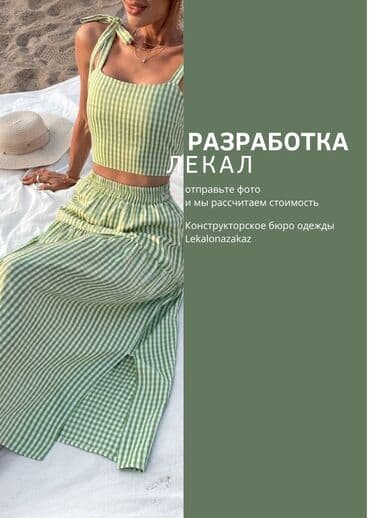 твидовый пиджак: Изготовление лекал | Женская одежда | Платья, Куртки, Верхняя одежда — 1