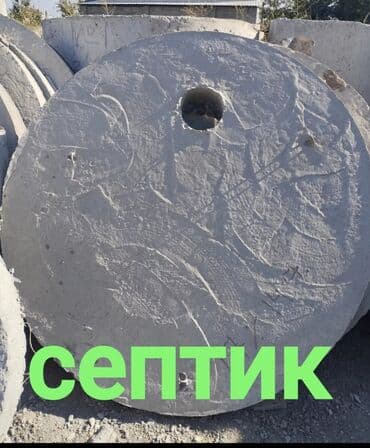 альянс мебель фабричная мебель бишкек фото: Железобетонное (ЖБИ) кольцо для септика Размер: 110 x 90 x 9 см, Платная установка, В розницу — 5