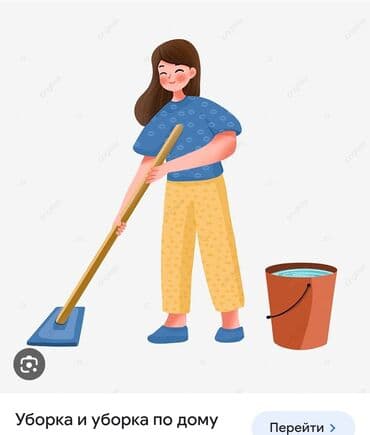 уборка подъездов бишкек цена: Бөлмөлөрдү тазалоо, | Оңдоо иштеринен кийин тазалоо, Жалпы тазалоо, | Офистер, Батирлер, Үйлөр — 7