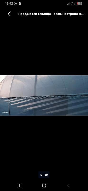 зажим рейки: Теплица каркасно-пленочная, арочного типа. Характеристики: - Габариты — 6