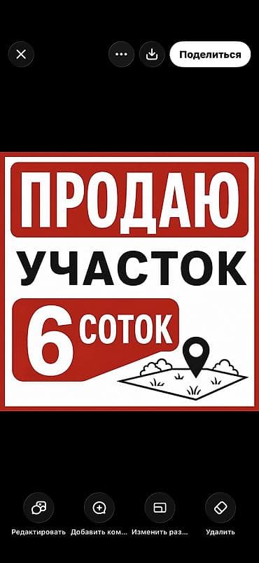 подсобный хозяйства: 6 соток, Для бизнеса, Красная книга, Тех паспорт, Договор купли-продажи — 2
