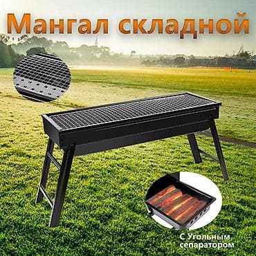 аппарат для грилья: Мангал Портативный, Платная доставка, Самовывоз — 5