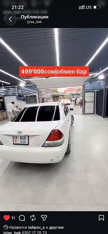 Транспорт: Toyota Mark II: 2003 г., 2.5 л, Автомат, Бензин, Седан — 3