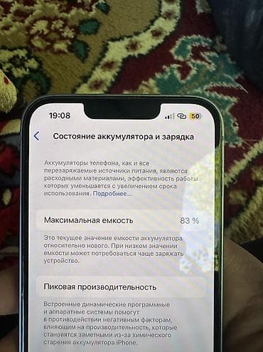 защитные пленки для планшетов apple ipad 2: IPhone 14, Б/у, 128 ГБ, Синий, 83 % — 4