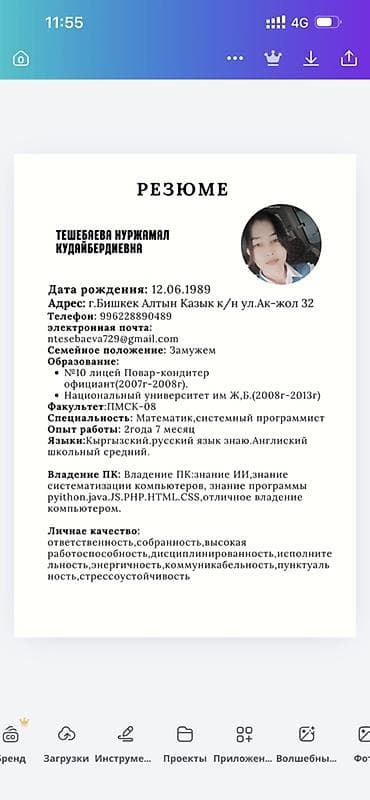 Услуги системного программиста/разработчика Ключевые навыки: -