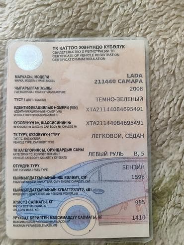 Продажа авто: ВАЗ (ЛАДА) 2114: 2008 г., Механика, Бензин, Хэтчбэк — 8