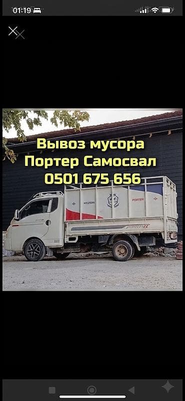 Вывоз мусора вывоз мусора вывоз мусора вывоз строительного мусора
