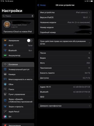 ноутбук в рассрочку без процентов: Планшет, Apple, эс тутум 64 ГБ, 10" - 11", Wi-Fi, Колдонулган, Классикалык түсү - Кара — 7