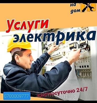 technical support engineer: Электрик | Установка стиральных машин, Демонтаж электроприборов, Монтаж видеонаблюдения Больше 6 лет опыта — 1