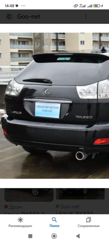 Запчасти - Харриер На РХ - 300 RX - 330 - 2005г