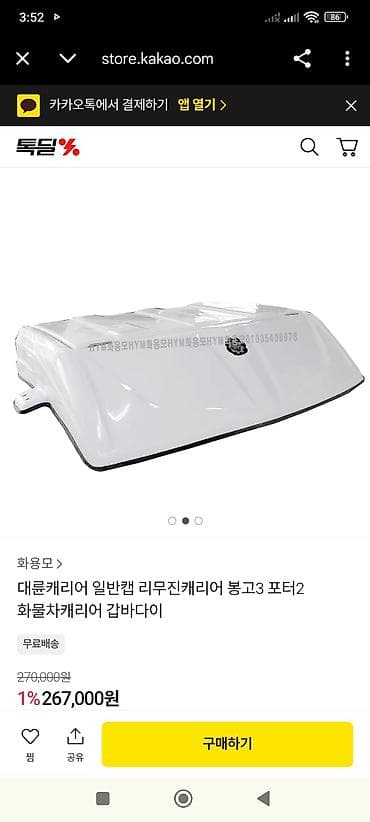 запаска на портер: Автобокс — 2