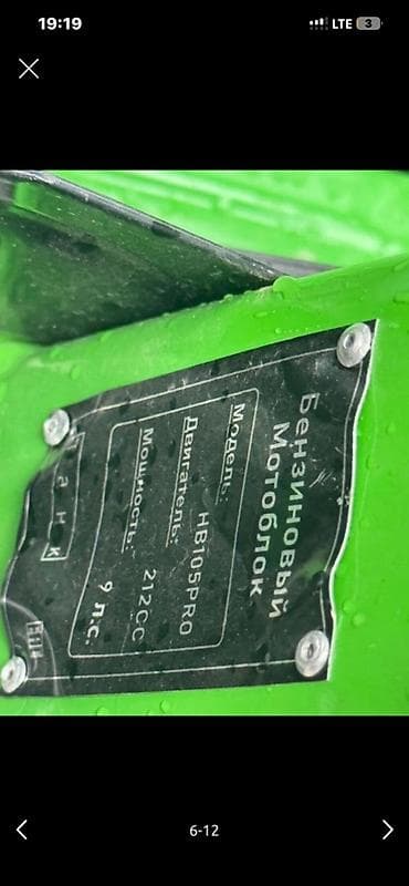 бензин: Бензиновый мотоблок HB105PRO (9 л.с., 212 см³) - Двигатель — 4