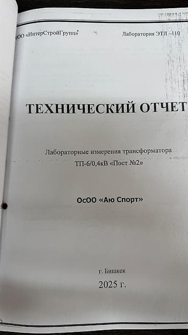 Силовые трансформаторы: ТМЗ трансформаторы, Для понижения, Масляные — 9