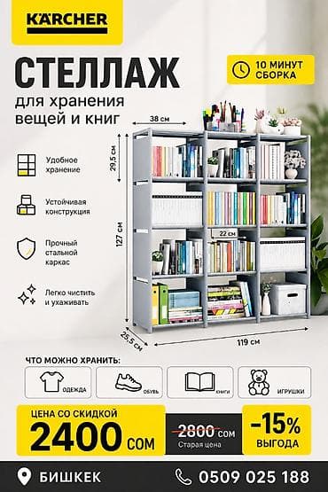 Полки, стеллажи: Полка для вещей и одежды, Железо — 1