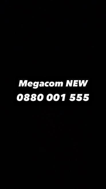 ΠΠΎΡΠΎΡΠΊΠΈΠΉ ΠΊΡΠ°ΡΠΈΠ²ΡΠΉ Π½ΠΎΠΌΠ΅Ρ Megacom: 0880 001 555 - ΠΠ°ΠΌΡΡΠ½ΡΠΉ ΡΠΎΡΠΌΠ°Ρ Ρ at lalafo.kg ΠΠΎΡΠΎΡΠΊΠΈΠΉ ΠΊΡΠ°ΡΠΈΠ²ΡΠΉ Π½ΠΎΠΌΠ΅Ρ Megacom: 0880 001 555 - ΠΠ°ΠΌΡΡΠ½ΡΠΉ ΡΠΎΡΠΌΠ°Ρ Ρ