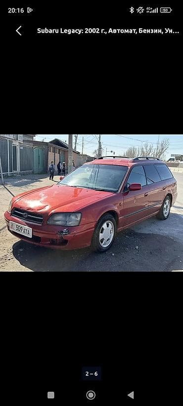 вагон бу купить: Subaru Legacy: 2002 г., 2 л, Автомат, Бензин, Универсал — 2