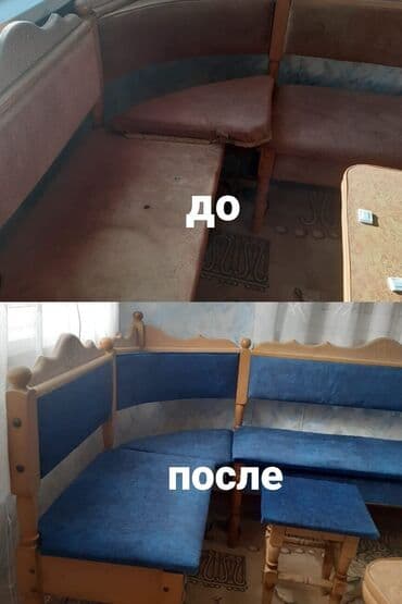 ремонт мебели из искусственной кожи: Перетяжка и ремонт мягкой мебели бесплатная доставка Что делаем: - — 11