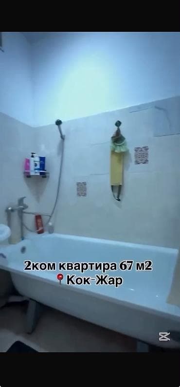 2 комнаты, 67 м², Кок-Жар ж/м Элитка, 6 этаж, Косметический ремонт — 2