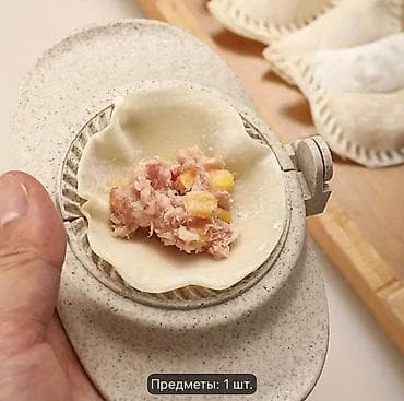 тесто коталка: Формочка-пресс для лепки пельменей/вареников/эмпанадас - Быстрый и — 2