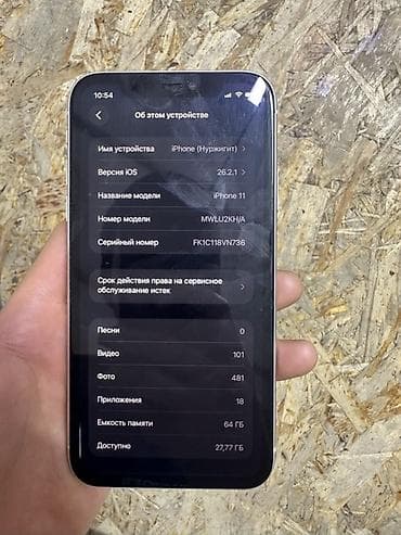 Техника и электроника: IPhone 11, Б/у, 64 ГБ, Белый, Зарядное устройство, 86 % — 9