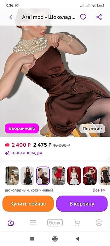 бекер берем: В НАЛИЧИИ ТОВАР С ЛИКВИДАЦИИ WILDBERRIES 🔥 Размеры: 40, 42, 44, 46 — 2