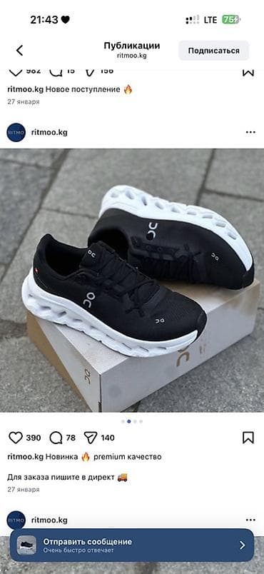 Өтүктөр: Продаю новые Кроссовки On Running (модель с фирменной подошвой — 3