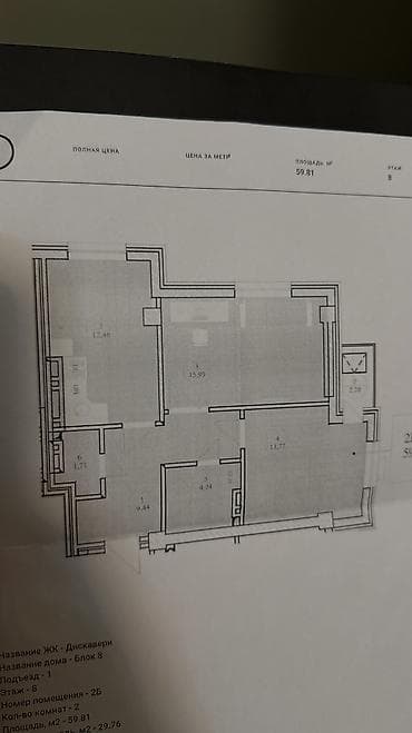 футболка bmw: 2 комнаты, 60 м², 8 этаж — 2