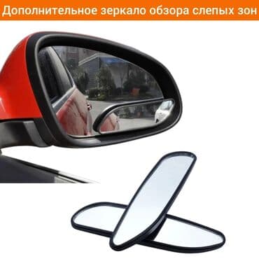 Боковое правое Зеркало