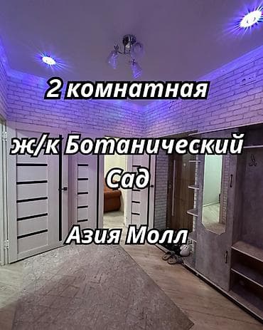 Кыймылсыз мүлк: 2 бөлмө, 55 м², Азия Молл Элитка, 11 кабат, Евро оңдоо — 1