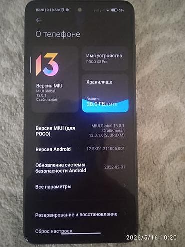 poko x 3 телефон: Poco X3 Pro, Б/у, 128 ГБ, цвет - Фиолетовый, 2 SIM — 4