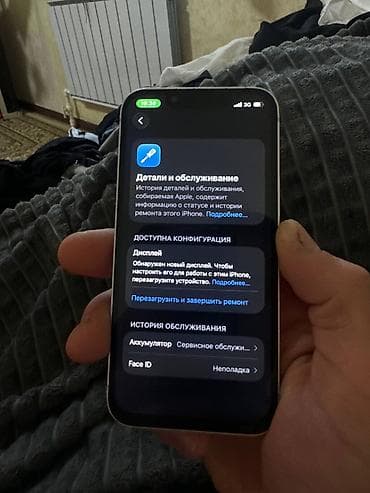 face: IPhone 13 mini, Б/у, 128 ГБ, Белый, Чехол, 75 % — 4