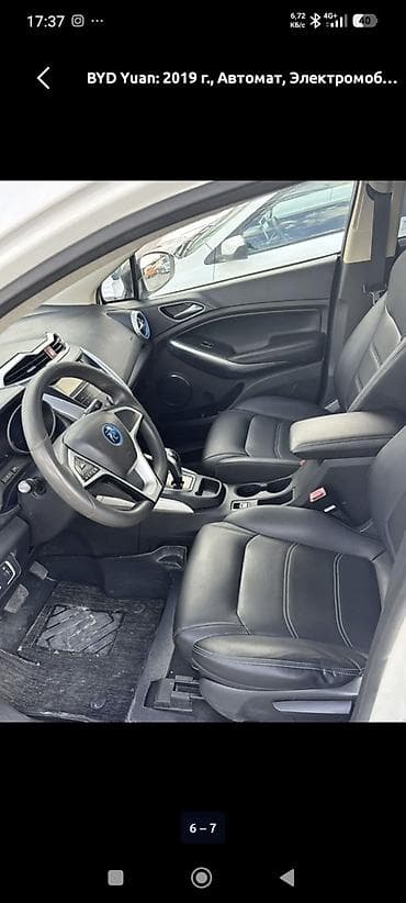 beta fpv: BYD Yuan: 2019 г., Автомат, Электромобиль, Кроссовер — 6
