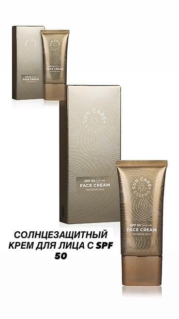 Солнцезащитный крем для лица SPF 50 - Высокая степень защиты SPF 50