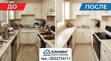 ген уборка квартиры: Уборка помещений, | Генеральная уборка, | Офисы, Квартиры, Дома — 2