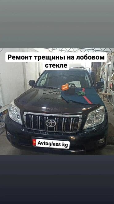 фотохромные очки: Ремонт лобового стекла. реставрация трещин и сколов на лобовом стекле — 3