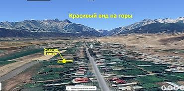 Кыймылсыз мүлк: 5 соток, Курулуш, Кызыл китеп, Сатып алуу-сатуу келишими — 8