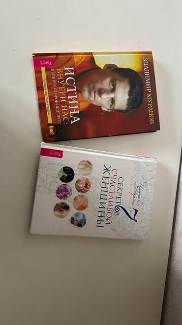 гдз русский язык 3 класс даувальдер никишкова ответы упражнение 2: Книга!
Как новая. Цена за все — 2