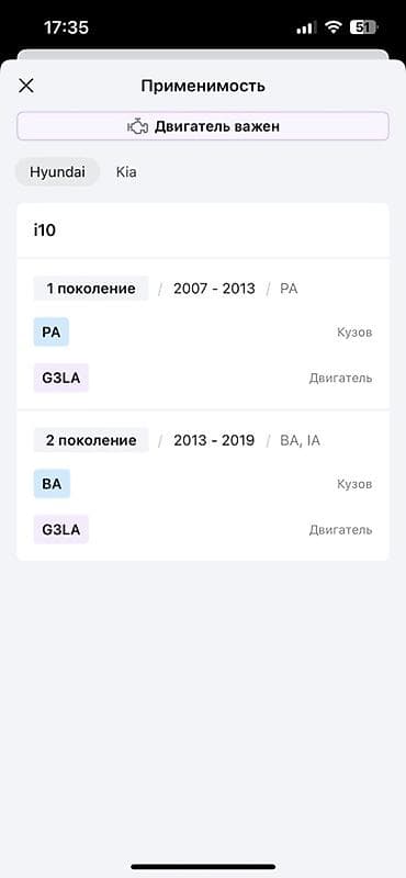technical support engineer: Катушка зажигания Hyundai Оригинал — 5