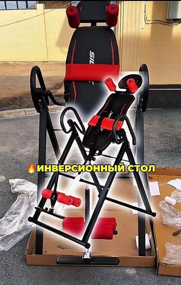 Велосипед тетиктери: Инверсионный стол 🔥 ИНВЕРСИОНДУК СТОЛ Омурткаңызга чыныгы жеңилдик — 2