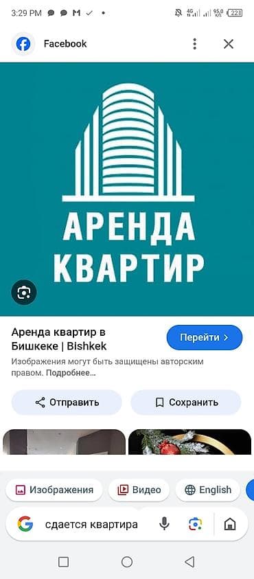 суточная квартира асанбай: Услуга: Посуточная аренда комнаты район Кызыл-Аскер Ул: Сельсоветская — 1