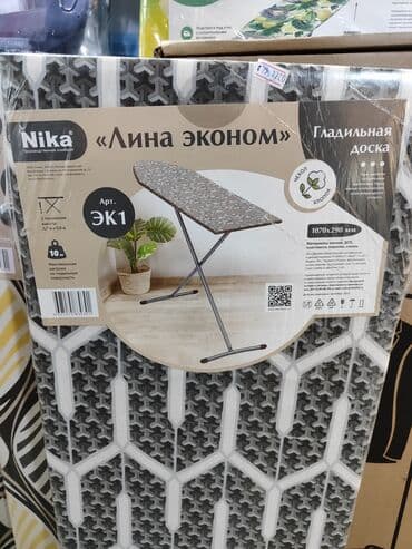 утюженный стол: Гладильная доска, Новый, Платная доставка — 3