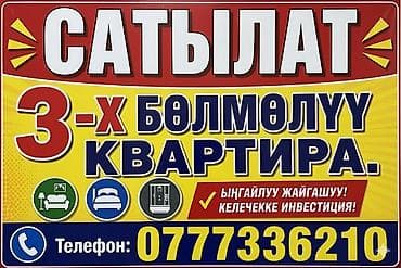 ош вагон: 3 комнаты, 42 м², Малосемейка, 1 этаж, Косметический ремонт — 1
