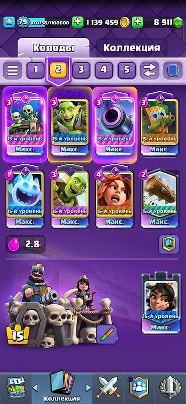 manchester city: Продажа игрового аккаунта Clash Royale. Основные параметры: - Уровень — 2