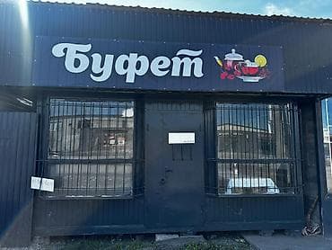 Буфет — павильон у дороги Формат: - Небольшая столовая/кафе формата