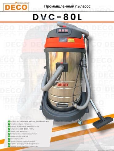 оборудования для стирки ковров: Промышленные пылесосы для сухой и влажной уборки. Описание: - Модели — 12